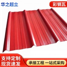 鐵皮瓦楞壓型板陜西彩鋼瓦廠家鋼結(jié)構屋頂用波浪瓦單層彩鋼鐵皮瓦