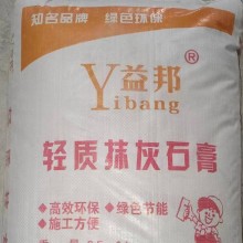 西安輕質(zhì)抹灰石膏砂漿，西安輕質(zhì)抹灰石膏，輕質(zhì)石膏