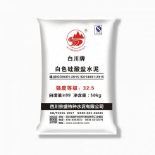 宗盛牌、白川牌白水泥