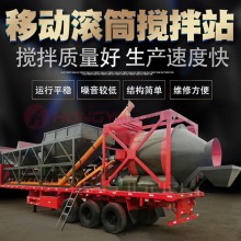 移動(dòng)式滾筒攪拌站 JZM滾筒混凝土攪拌機(jī) 整套車(chē)載可流動(dòng)攪拌站