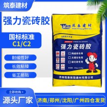 山東袋裝瓷磚膠泥粘接結(jié)劑 大理石?；u瓷磚背膠粘合劑