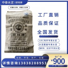 灌漿料-壓漿料-自流平水泥專(zhuān)用42.5級(jí)快硬硫鋁酸鹽水泥 穩(wěn)定 高強(qiáng)